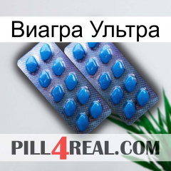 Виагра Ультра viagra2